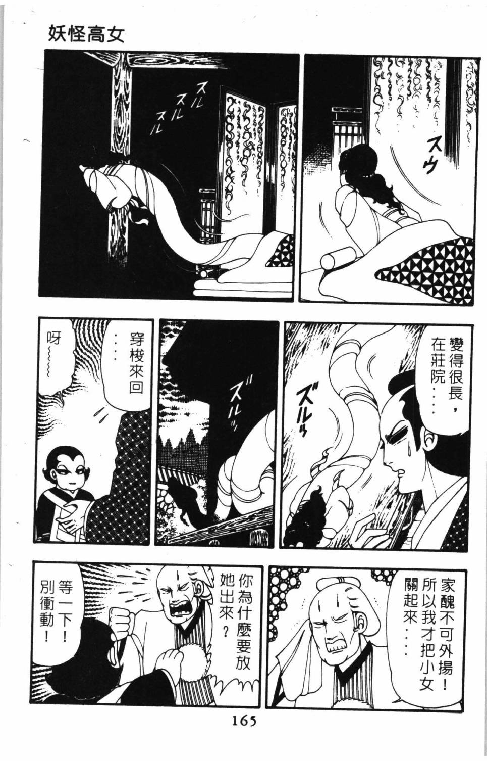 帕塔利洛!韩漫全集-第10卷无删减无遮挡章节图片 