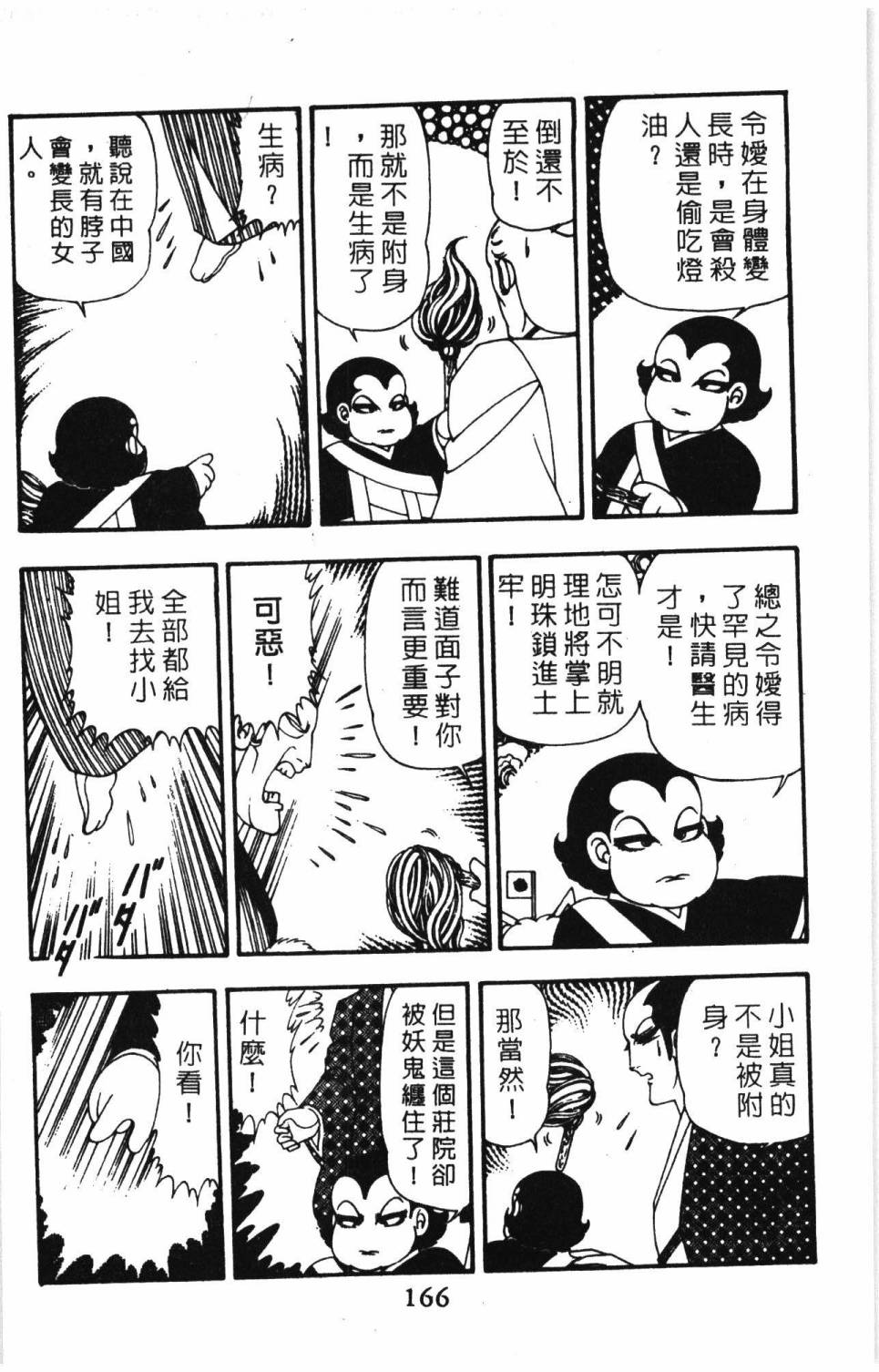 帕塔利洛!韩漫全集-第10卷无删减无遮挡章节图片 