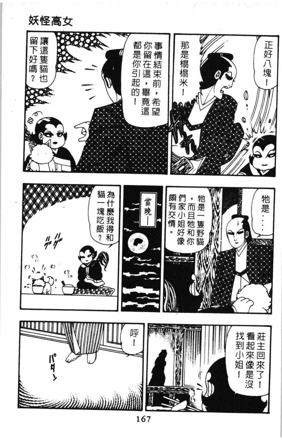 帕塔利洛!韩漫全集-第10卷无删减无遮挡章节图片 