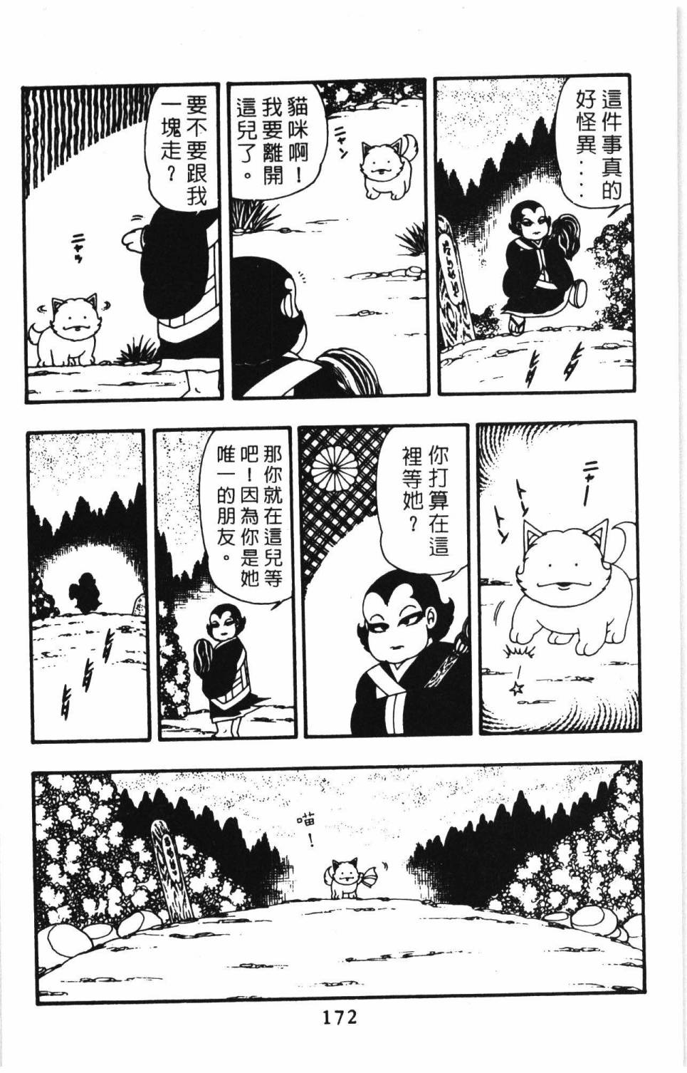 帕塔利洛!韩漫全集-第10卷无删减无遮挡章节图片 