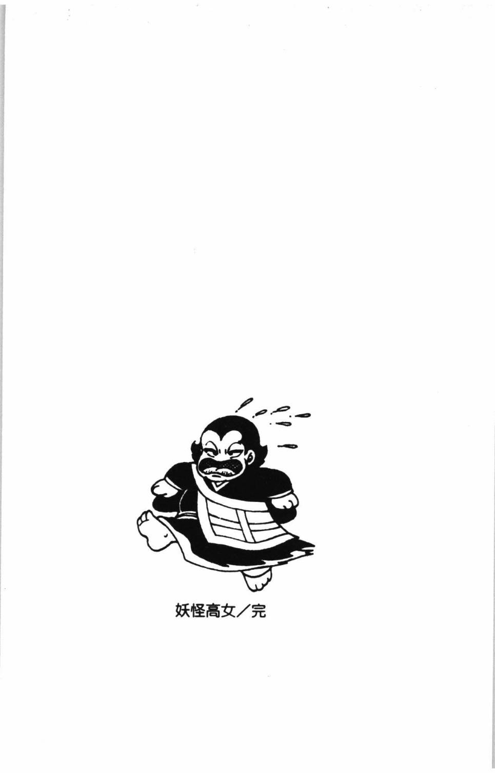帕塔利洛!韩漫全集-第10卷无删减无遮挡章节图片 