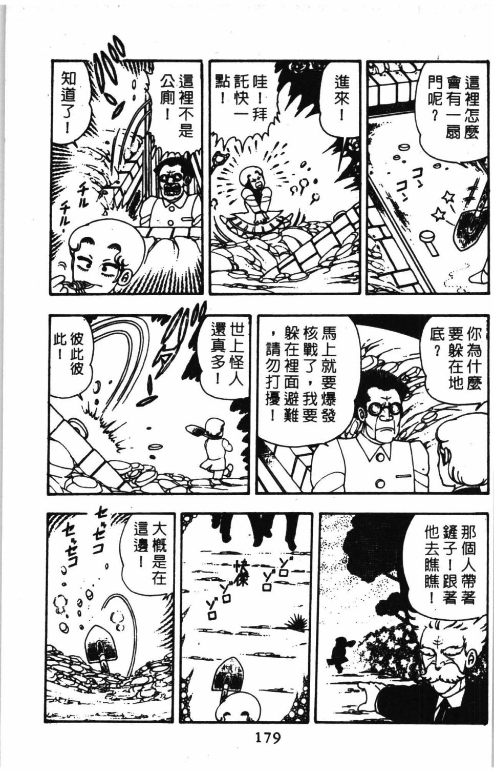 帕塔利洛!韩漫全集-第10卷无删减无遮挡章节图片 