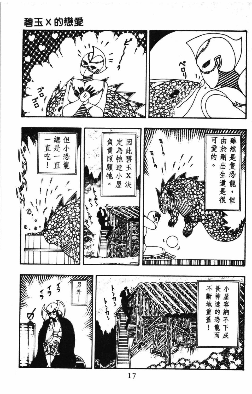 帕塔利洛!韩漫全集-第10卷无删减无遮挡章节图片 
