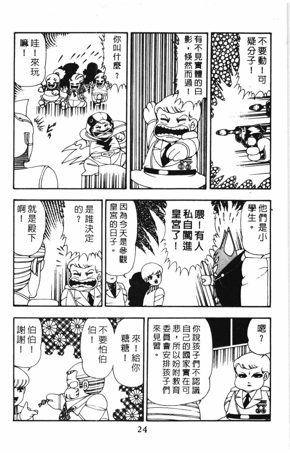 帕塔利洛!韩漫全集-第10卷无删减无遮挡章节图片 