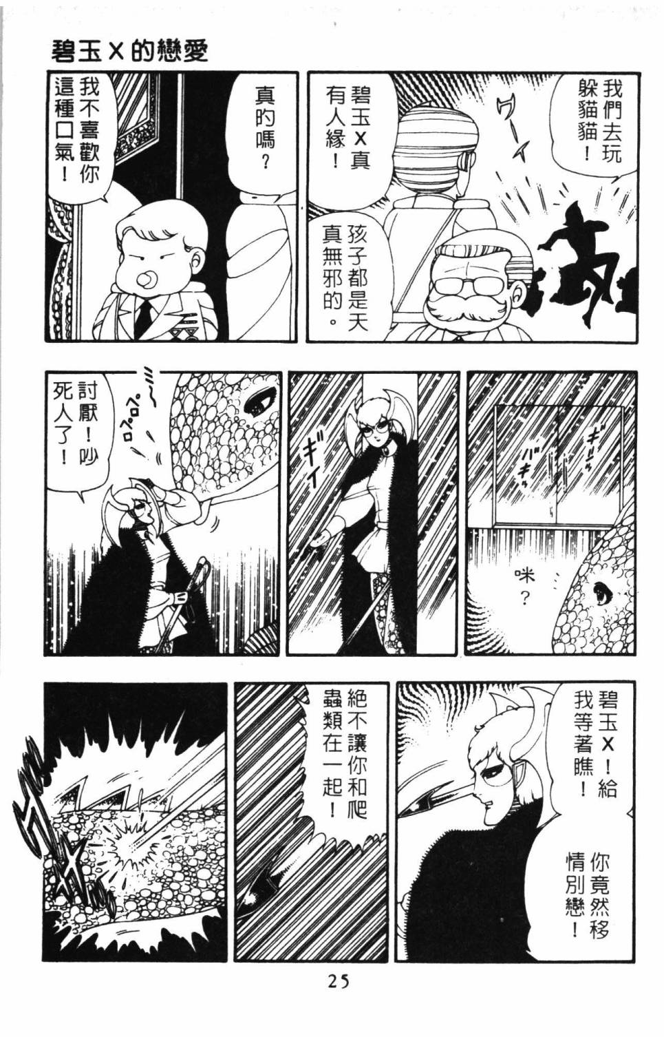 帕塔利洛!韩漫全集-第10卷无删减无遮挡章节图片 