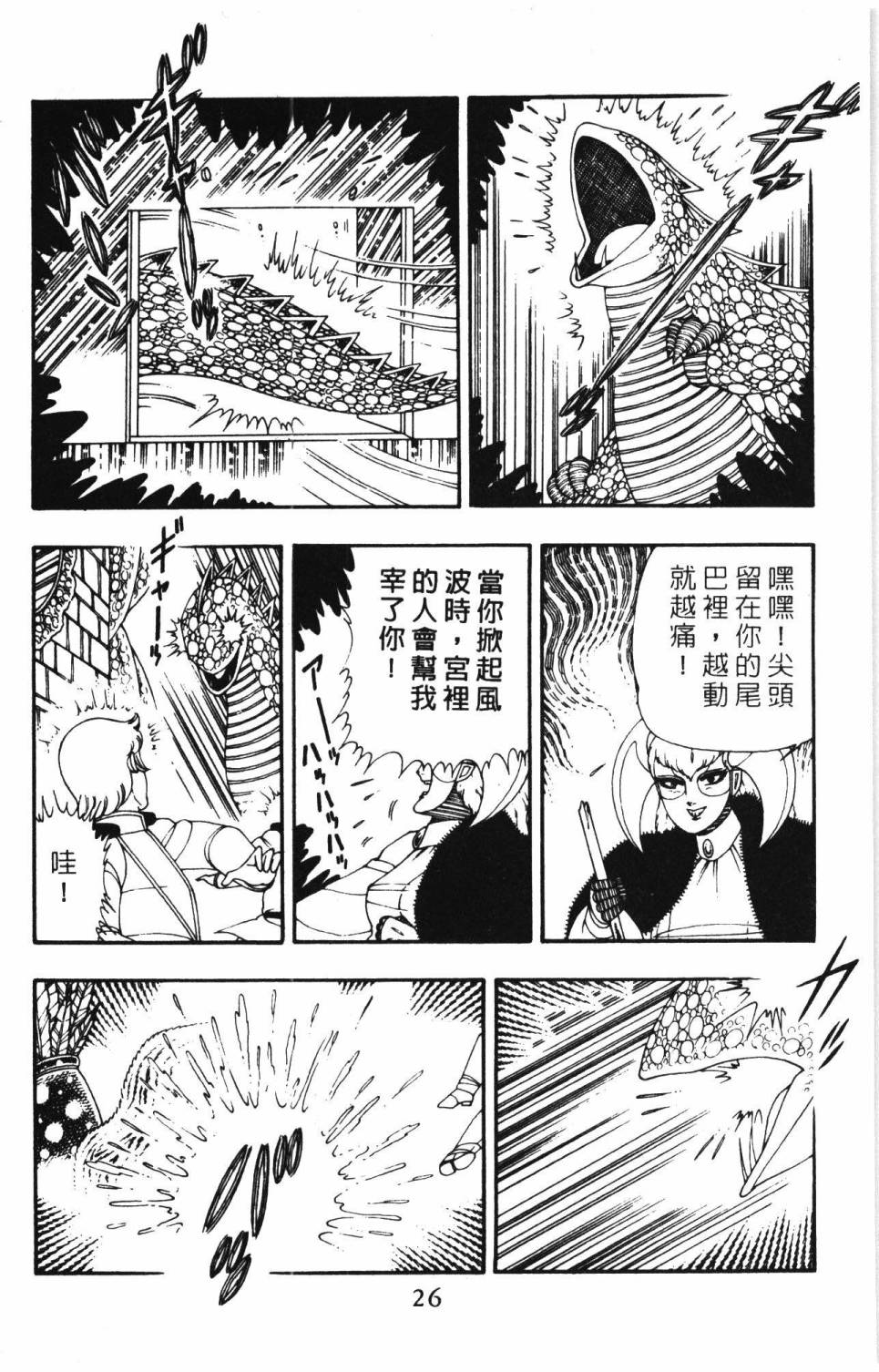 帕塔利洛!韩漫全集-第10卷无删减无遮挡章节图片 