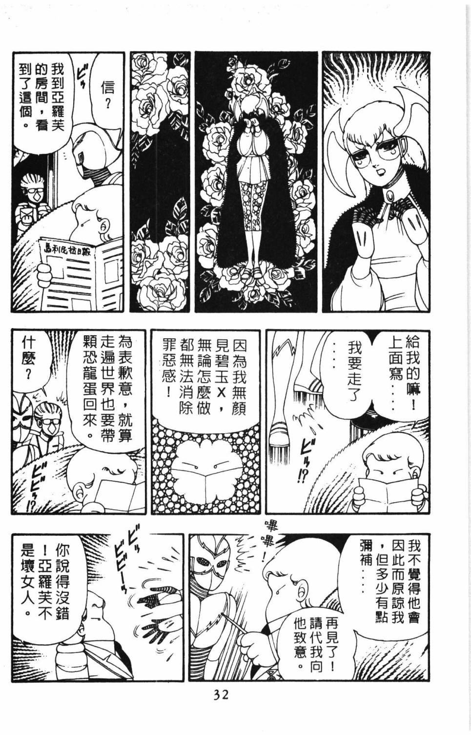 帕塔利洛!韩漫全集-第10卷无删减无遮挡章节图片 
