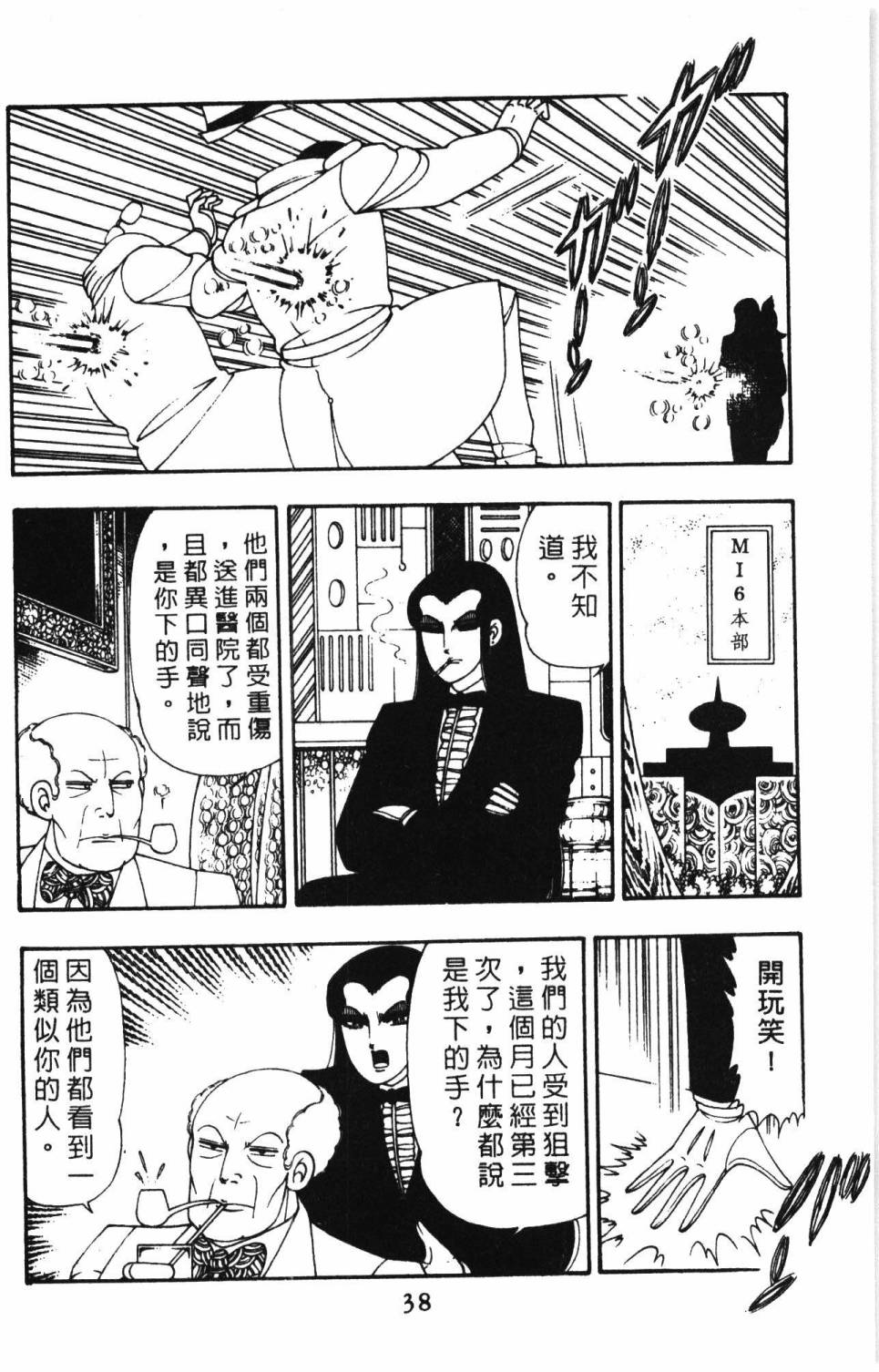 帕塔利洛!韩漫全集-第10卷无删减无遮挡章节图片 