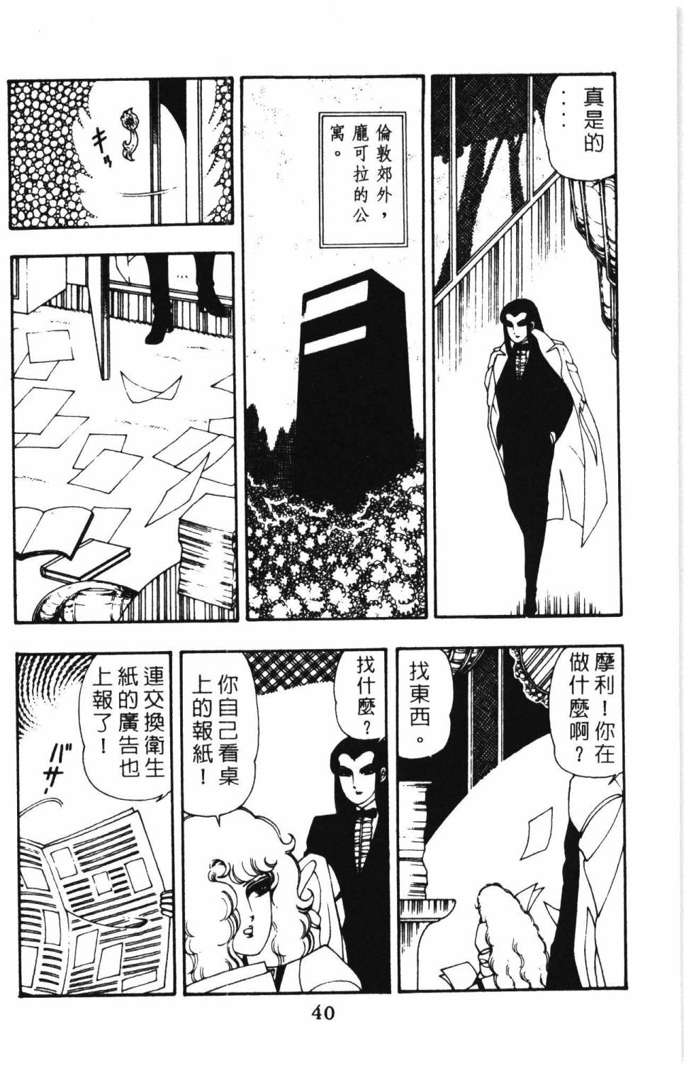 帕塔利洛!韩漫全集-第10卷无删减无遮挡章节图片 