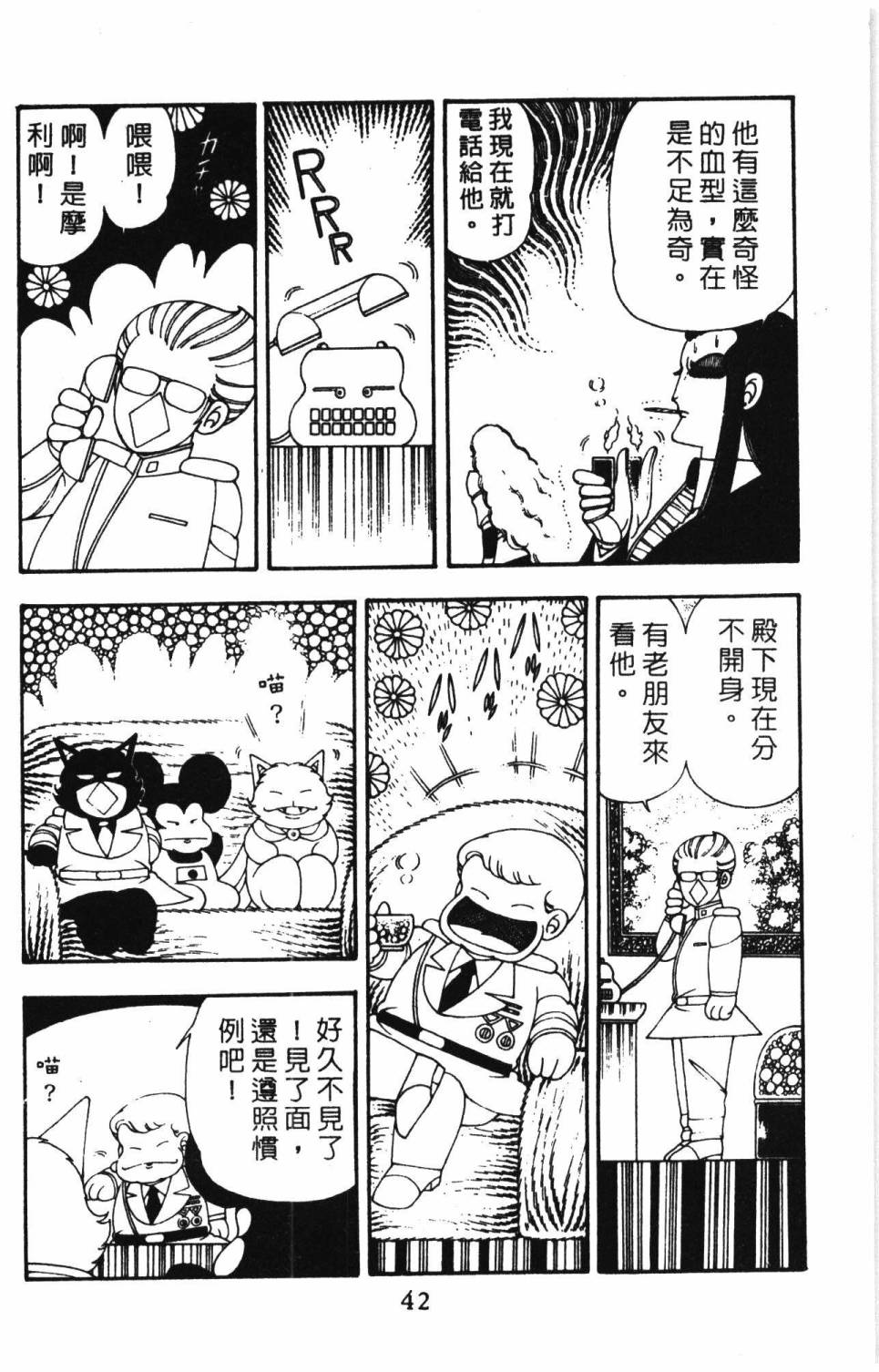 帕塔利洛!韩漫全集-第10卷无删减无遮挡章节图片 