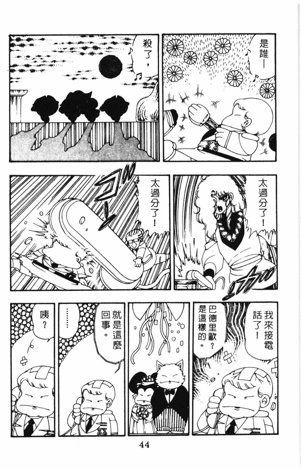 帕塔利洛!韩漫全集-第10卷无删减无遮挡章节图片 