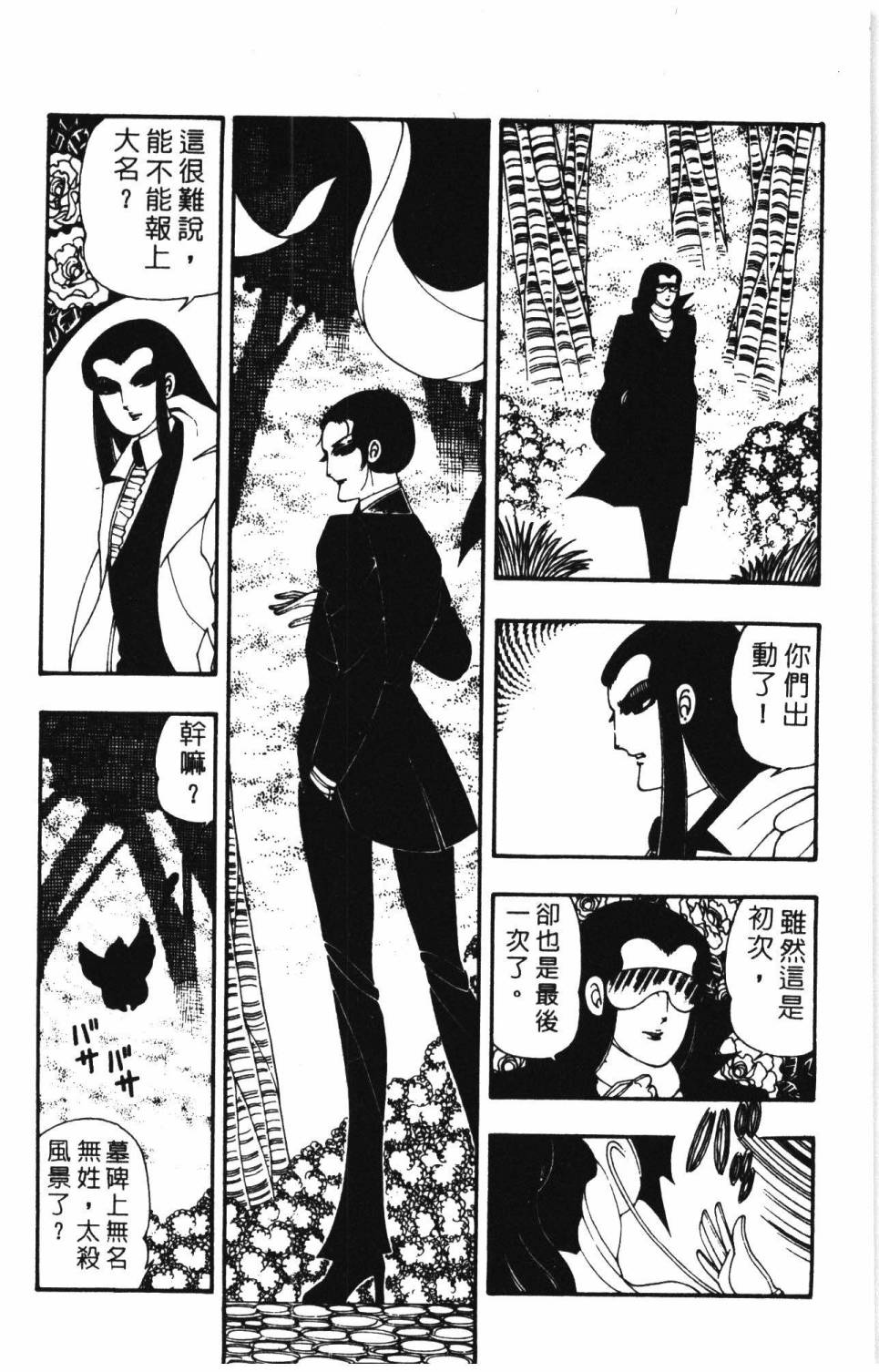 帕塔利洛!韩漫全集-第10卷无删减无遮挡章节图片 