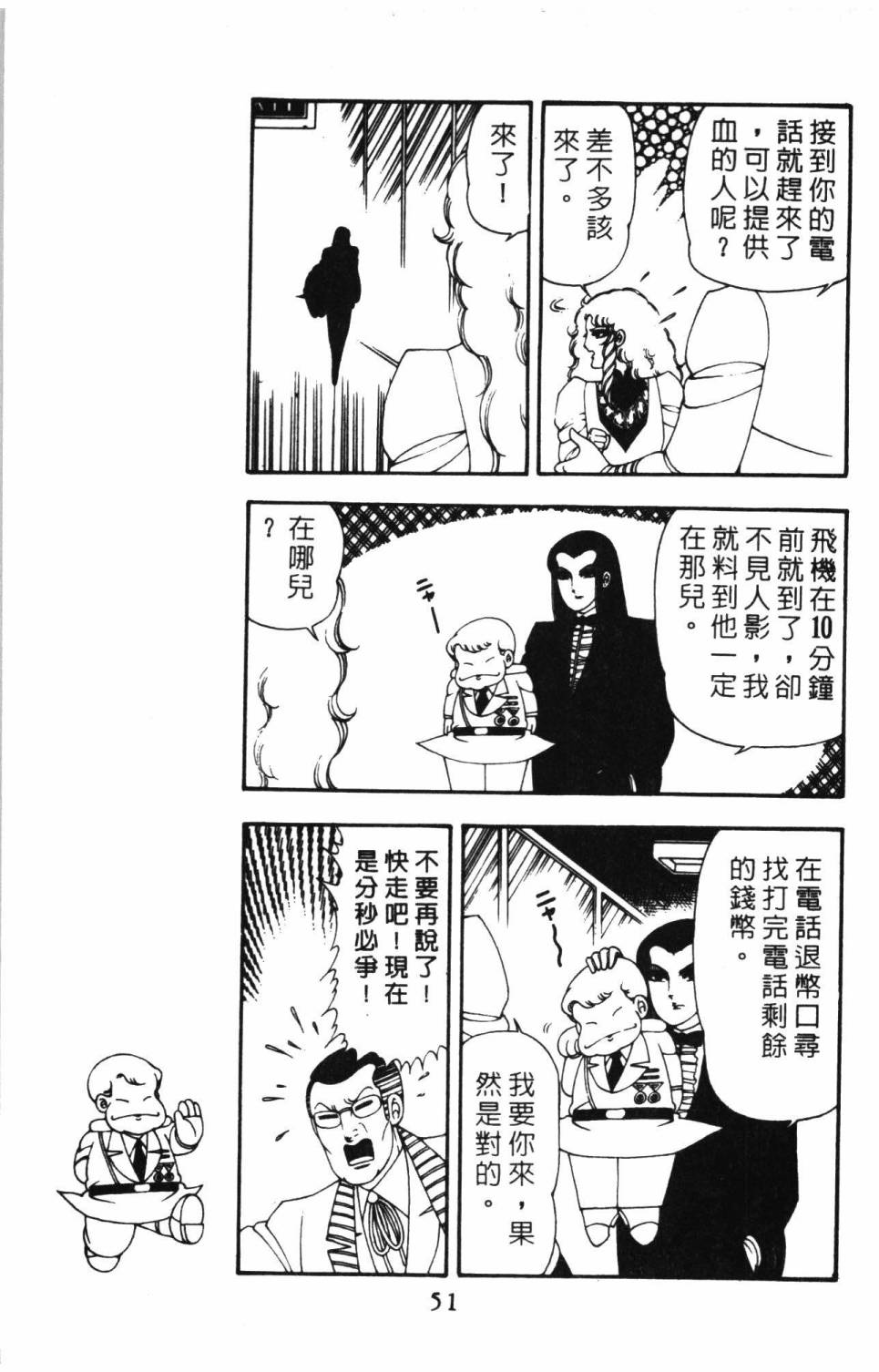 帕塔利洛!韩漫全集-第10卷无删减无遮挡章节图片 