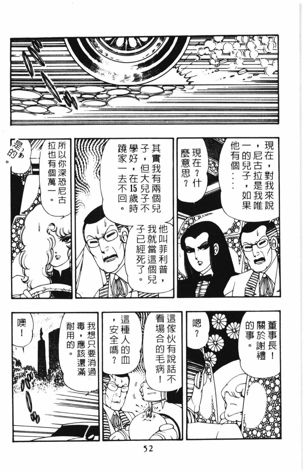 帕塔利洛!韩漫全集-第10卷无删减无遮挡章节图片 