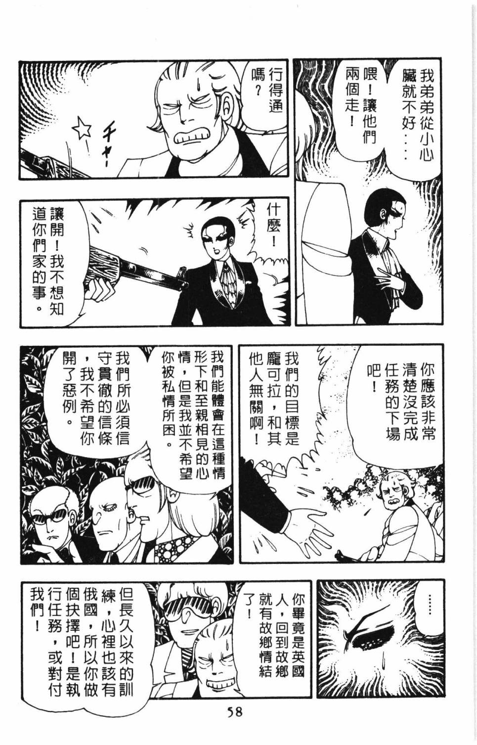 帕塔利洛!韩漫全集-第10卷无删减无遮挡章节图片 