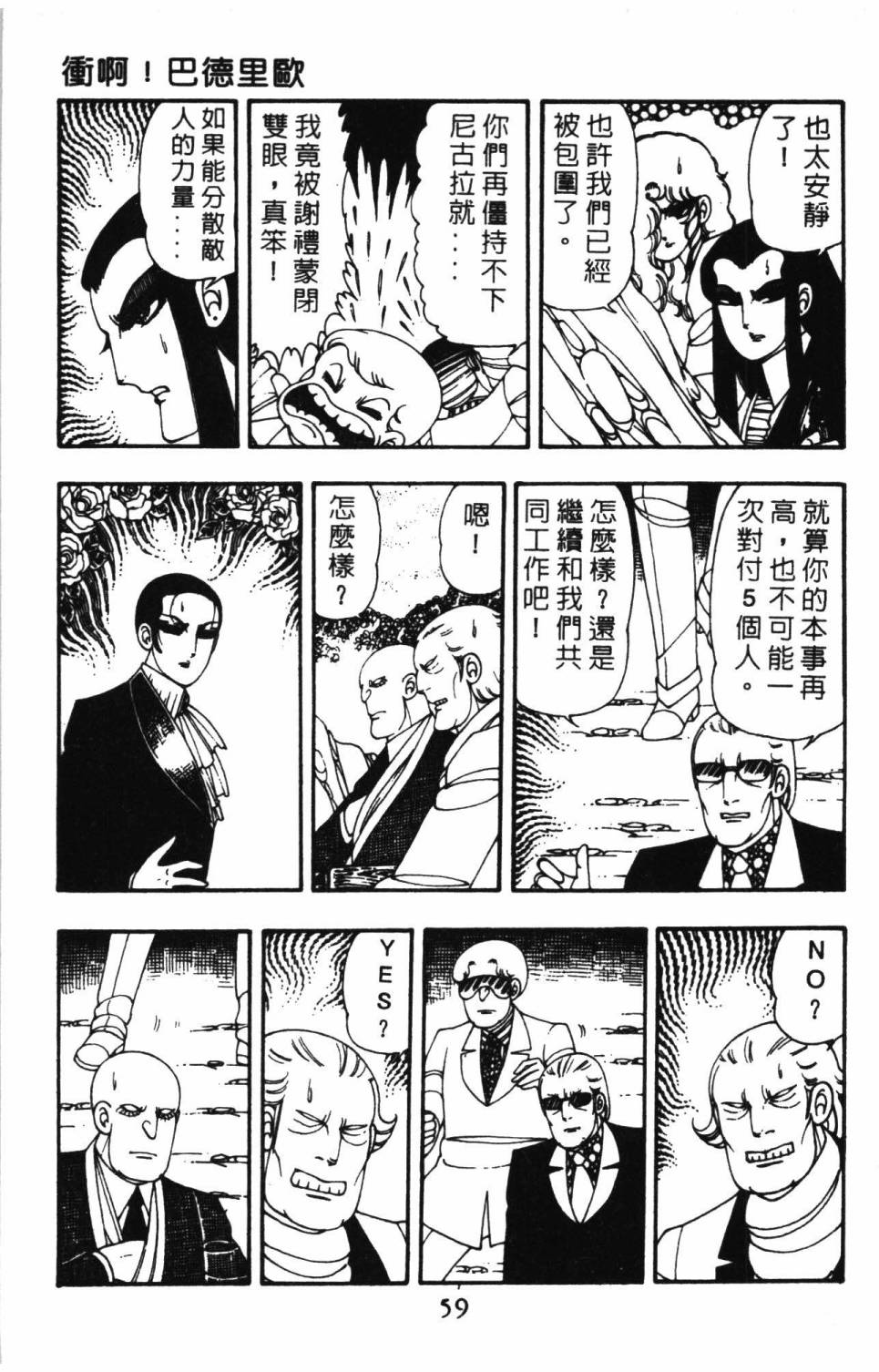 帕塔利洛!韩漫全集-第10卷无删减无遮挡章节图片 