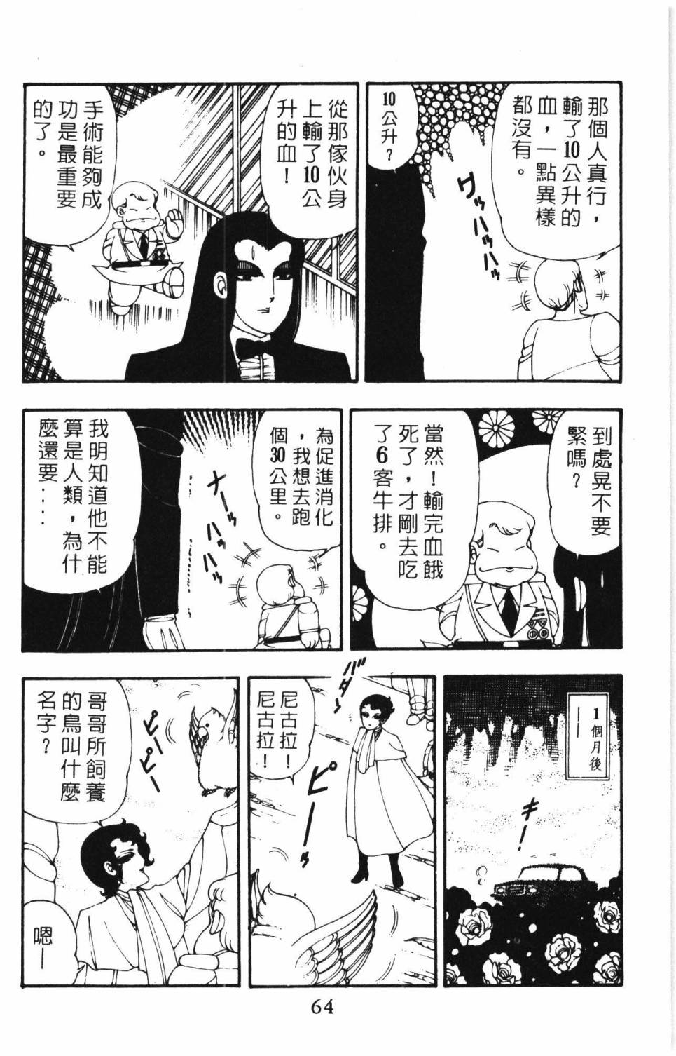 帕塔利洛!韩漫全集-第10卷无删减无遮挡章节图片 
