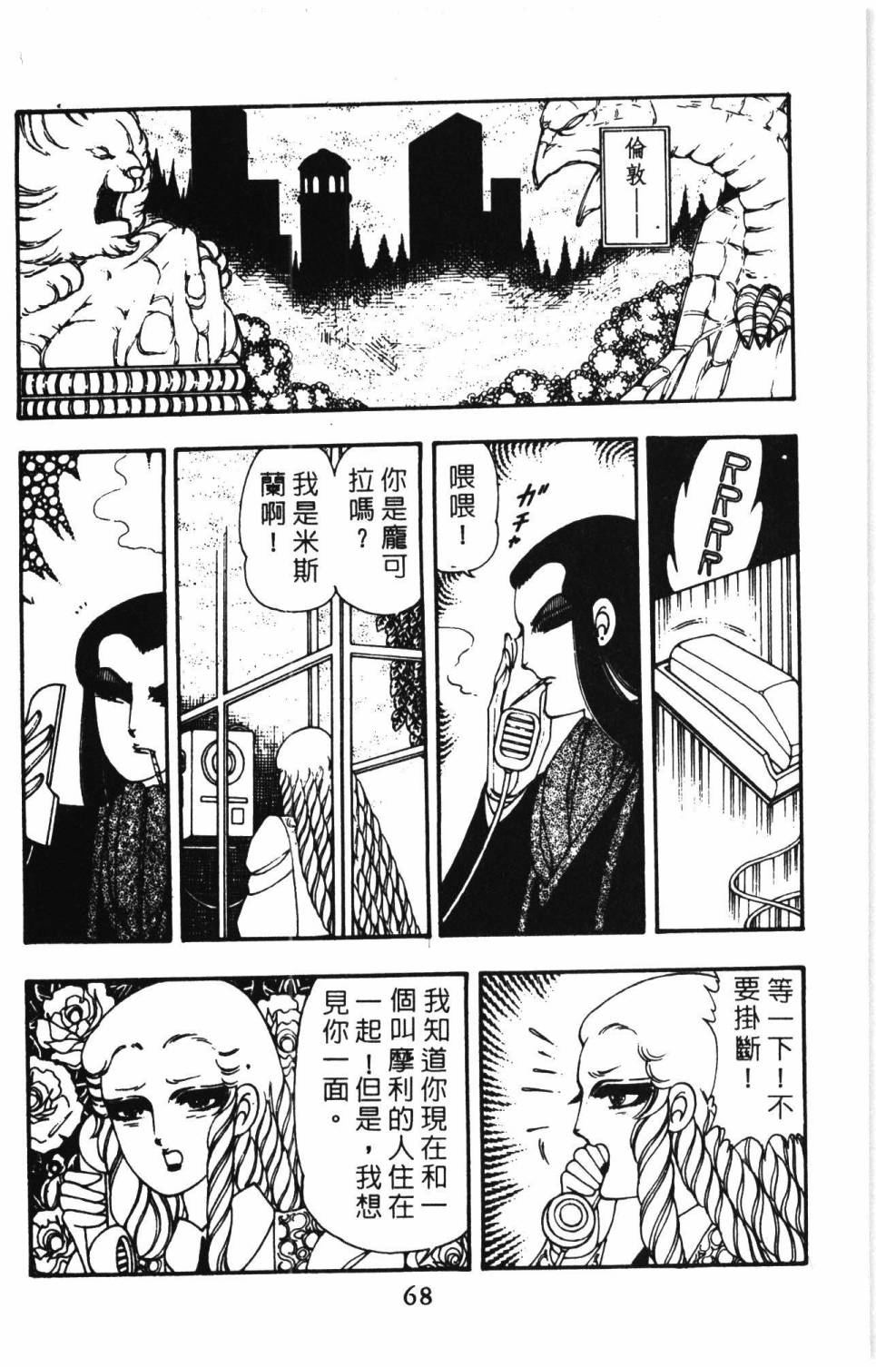 帕塔利洛!韩漫全集-第10卷无删减无遮挡章节图片 