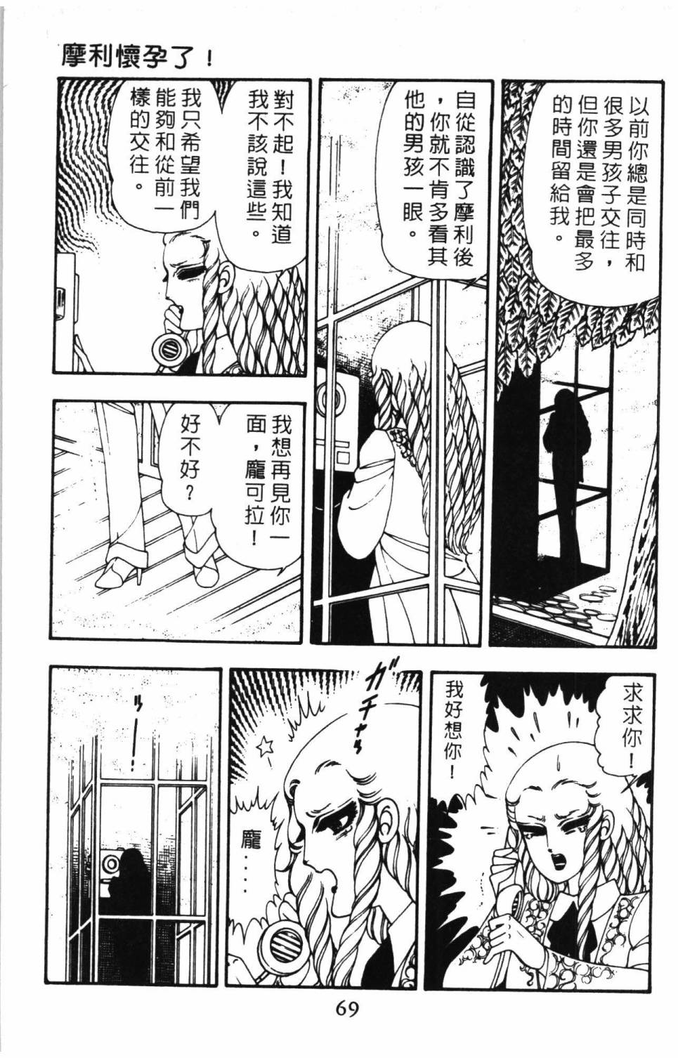 帕塔利洛!韩漫全集-第10卷无删减无遮挡章节图片 