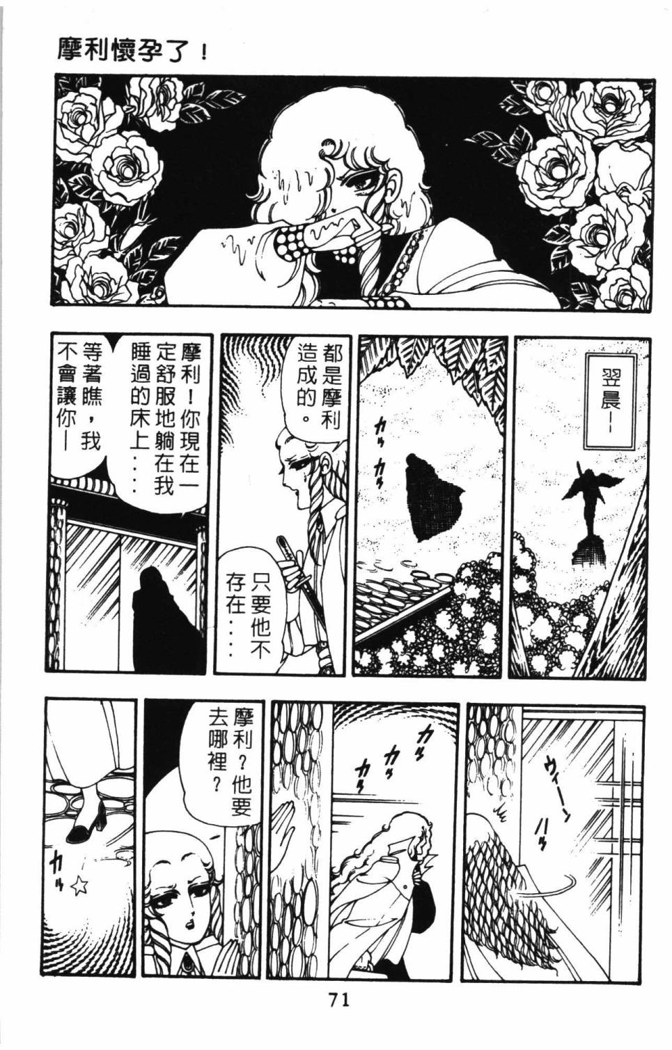 帕塔利洛!韩漫全集-第10卷无删减无遮挡章节图片 