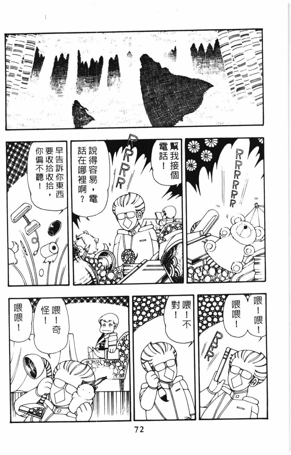帕塔利洛!韩漫全集-第10卷无删减无遮挡章节图片 