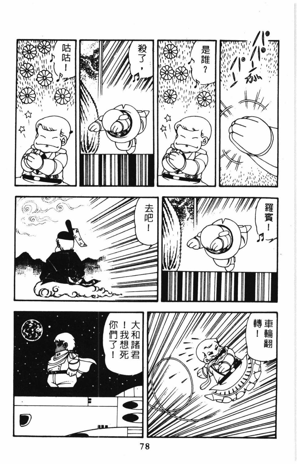 帕塔利洛!韩漫全集-第10卷无删减无遮挡章节图片 