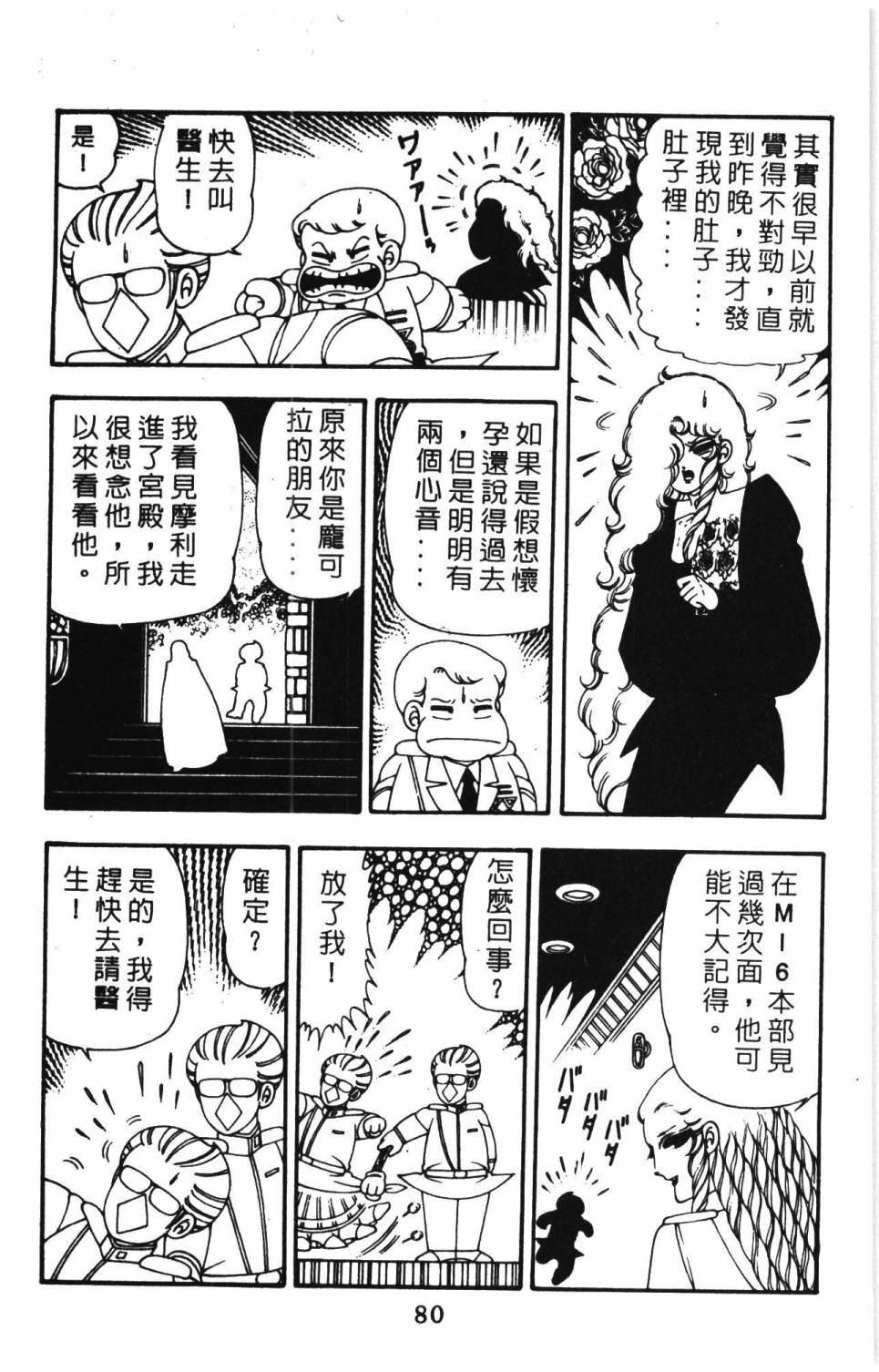 帕塔利洛!韩漫全集-第10卷无删减无遮挡章节图片 