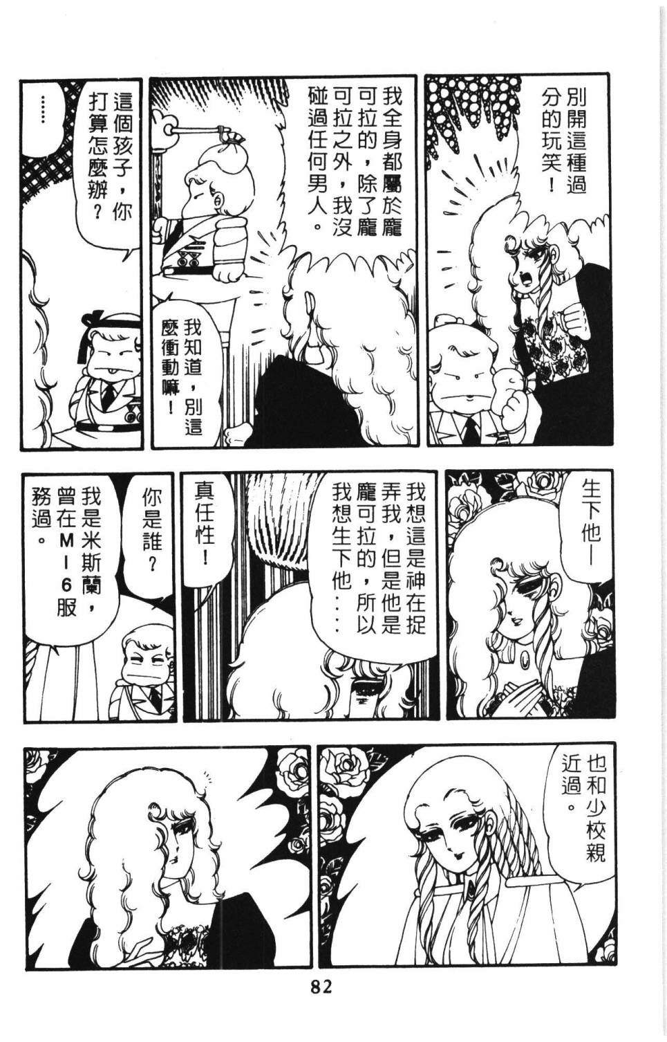 帕塔利洛!韩漫全集-第10卷无删减无遮挡章节图片 