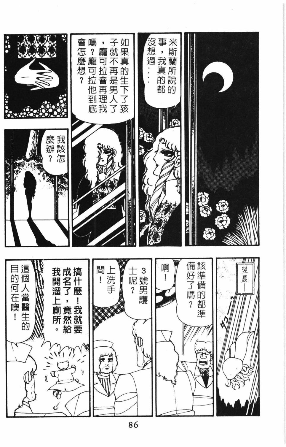帕塔利洛!韩漫全集-第10卷无删减无遮挡章节图片 