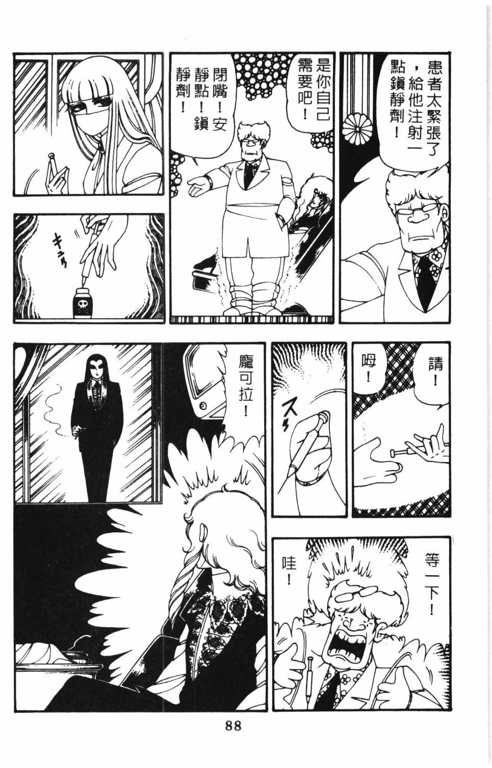 帕塔利洛!韩漫全集-第10卷无删减无遮挡章节图片 
