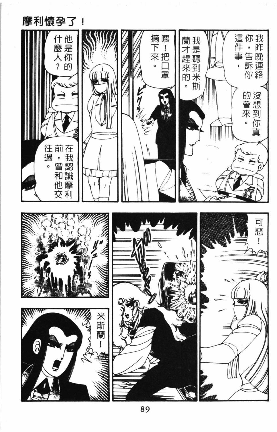 帕塔利洛!韩漫全集-第10卷无删减无遮挡章节图片 