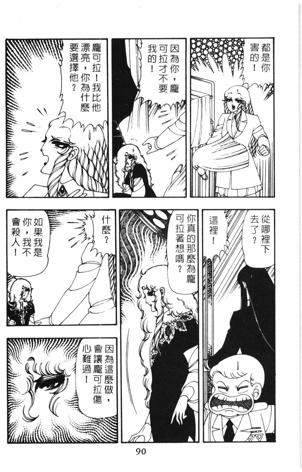 帕塔利洛!韩漫全集-第10卷无删减无遮挡章节图片 