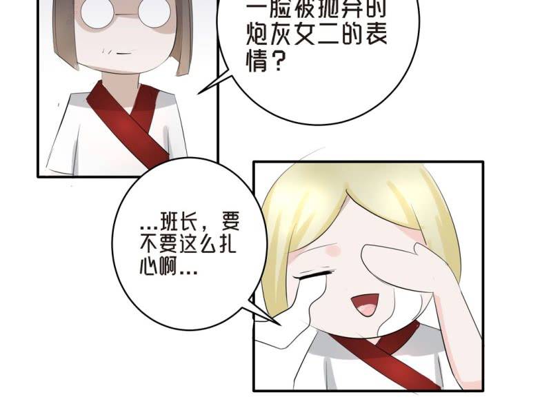 片玉韩漫全集-第二话 寻找被抛弃的炮灰女二？无删减无遮挡章节图片 