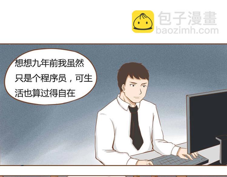 贫穷父女韩漫全集-序章 一对贫穷的父女无删减无遮挡章节图片 