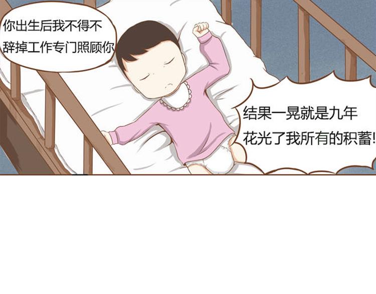 贫穷父女韩漫全集-序章 一对贫穷的父女无删减无遮挡章节图片 