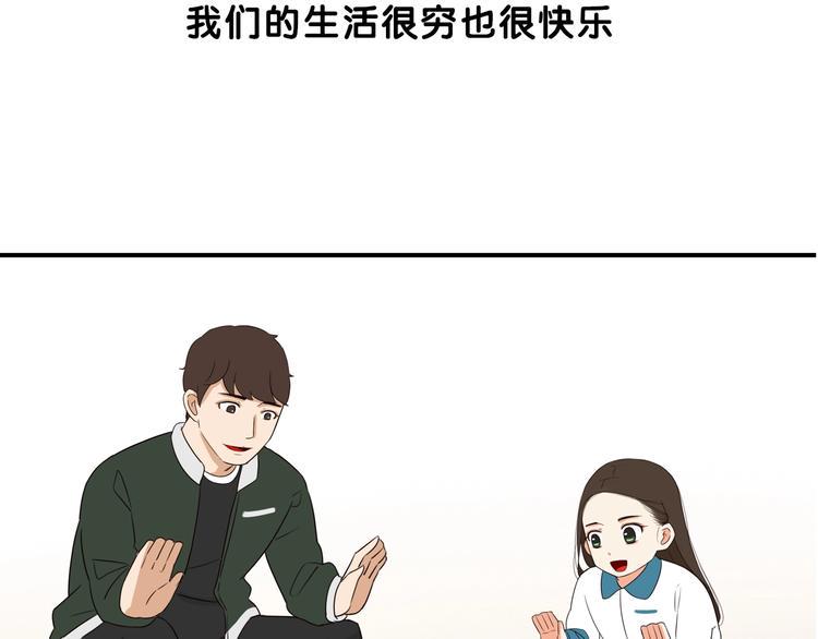贫穷父女韩漫全集-序章 一对贫穷的父女无删减无遮挡章节图片 