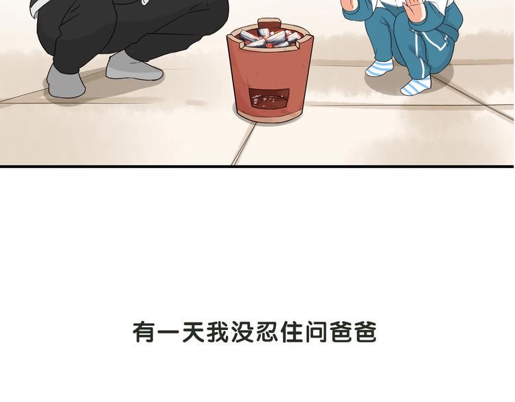 贫穷父女韩漫全集-序章 一对贫穷的父女无删减无遮挡章节图片 