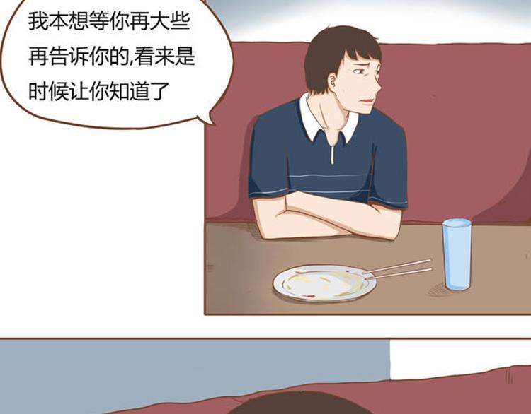 贫穷父女韩漫全集-序章 一对贫穷的父女无删减无遮挡章节图片 