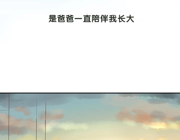 贫穷父女韩漫全集-序章 一对贫穷的父女无删减无遮挡章节图片 