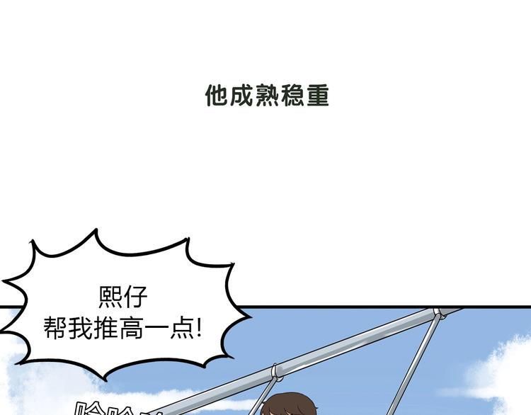 贫穷父女韩漫全集-序章 一对贫穷的父女无删减无遮挡章节图片 