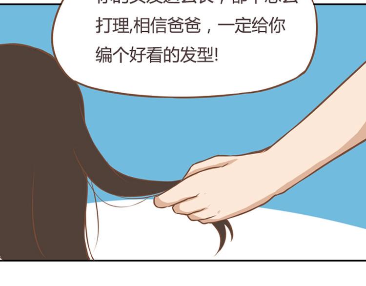 贫穷父女韩漫全集-序章 一对贫穷的父女无删减无遮挡章节图片 