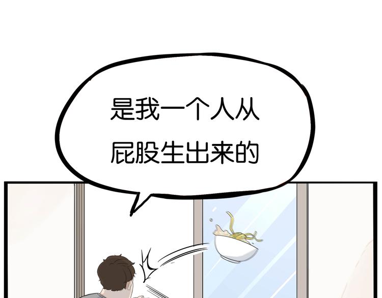 贫穷父女韩漫全集-第1话 贫穷的父女俩无删减无遮挡章节图片 