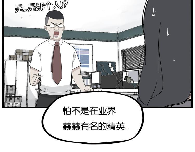 贫穷父女韩漫全集-第1话 贫穷的父女俩无删减无遮挡章节图片 
