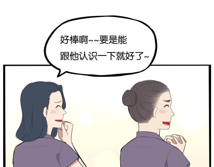 贫穷父女韩漫全集-第1话 贫穷的父女俩无删减无遮挡章节图片 