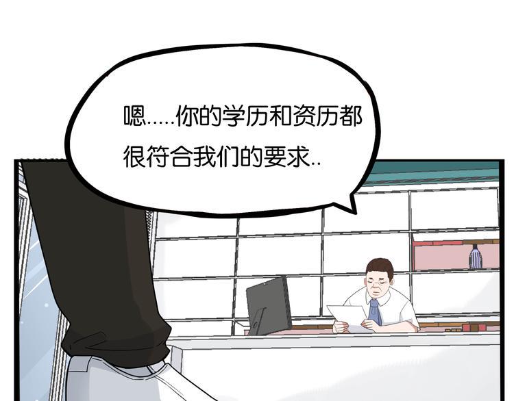 贫穷父女韩漫全集-第1话 贫穷的父女俩无删减无遮挡章节图片 