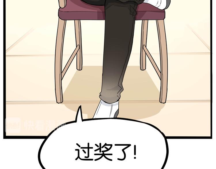 贫穷父女韩漫全集-第1话 贫穷的父女俩无删减无遮挡章节图片 