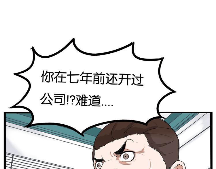 贫穷父女韩漫全集-第1话 贫穷的父女俩无删减无遮挡章节图片 