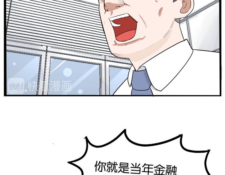 贫穷父女韩漫全集-第1话 贫穷的父女俩无删减无遮挡章节图片 