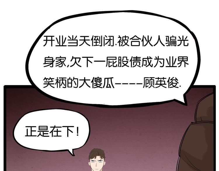 贫穷父女韩漫全集-第1话 贫穷的父女俩无删减无遮挡章节图片 
