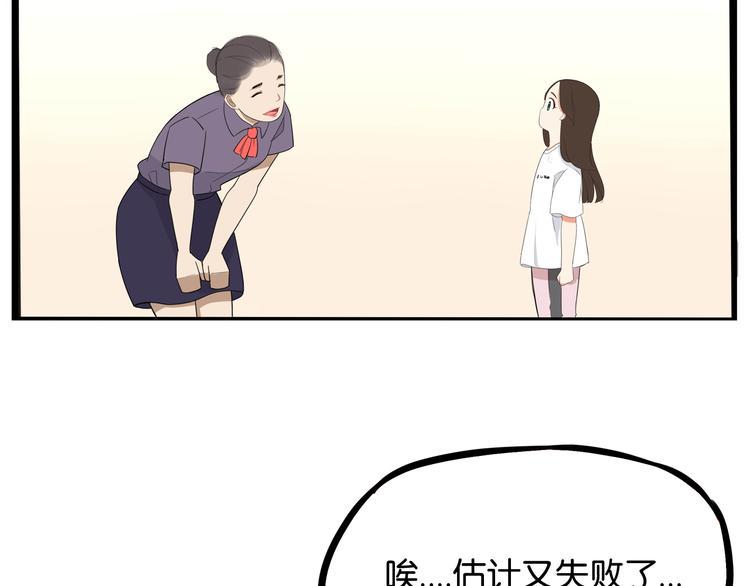 贫穷父女韩漫全集-第1话 贫穷的父女俩无删减无遮挡章节图片 